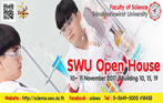 โครงการเปิดบ้าน : SWU Open House 2017